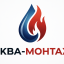 Аква-Монтаж