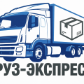 Груз-Экспресс
